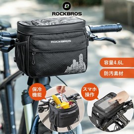 ROCKBROS Cooler Box, Small, Soft, Cooler, Lightweight, Capacity Approx. 1.6 gal (4.6 L), Insulated Bag, Bento Box, Lunch Bag, Reflective Tape, Bicycle Travel, Work, School, Camping, Picnic, Cycling,