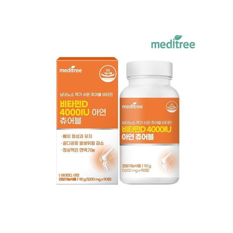 Meditree 메디트리 츄어블 비타민D 4000IU 아연 1박스 3개월 Meditree Chewable