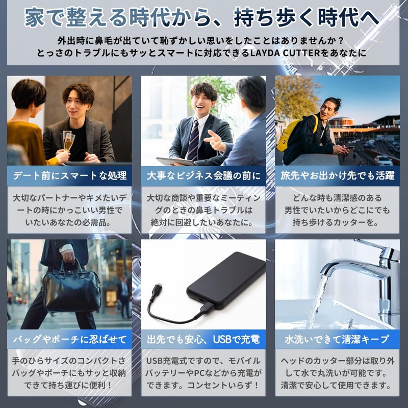 鼻毛カッター メンズ エチケットカッター 電動カッター 水洗い USB充電式 LAYDA CUTTER