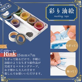 Rinley Tape Masking Tape Rink Chigete Art Painting Painting 8 Colors IRO10058P