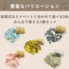 AllBright Push Confetti Party Wedding Event Flower Shower Set of
