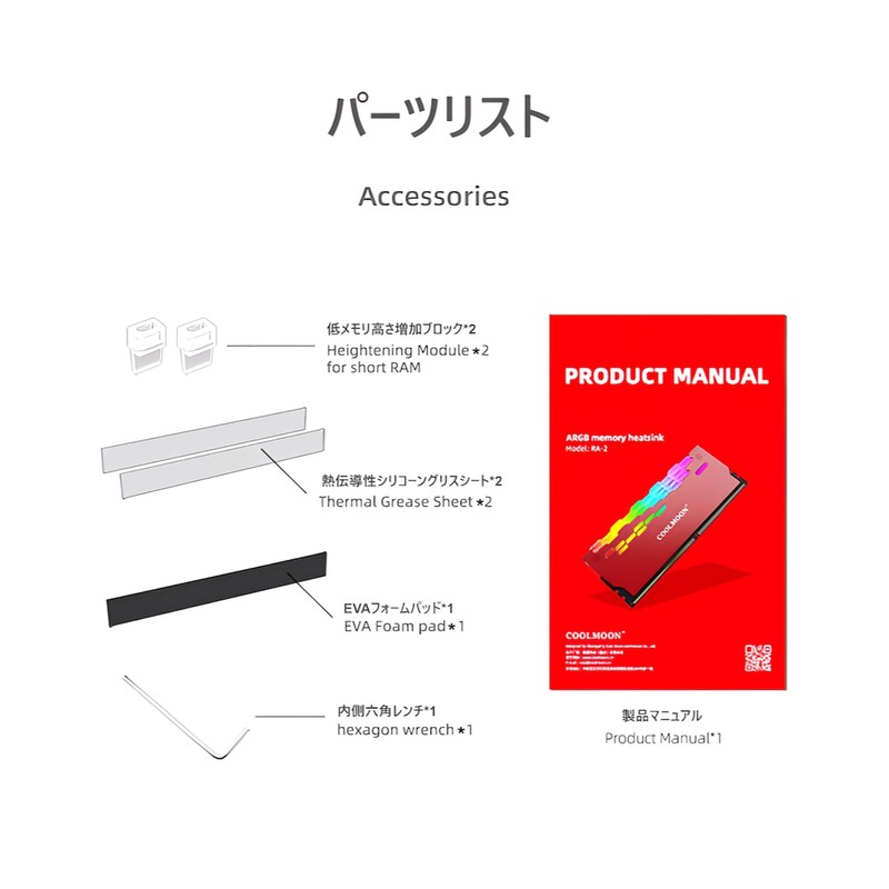 [Small Lab] COOLMOON Memory Heatsink LED ARGB 5V 3pin RAM