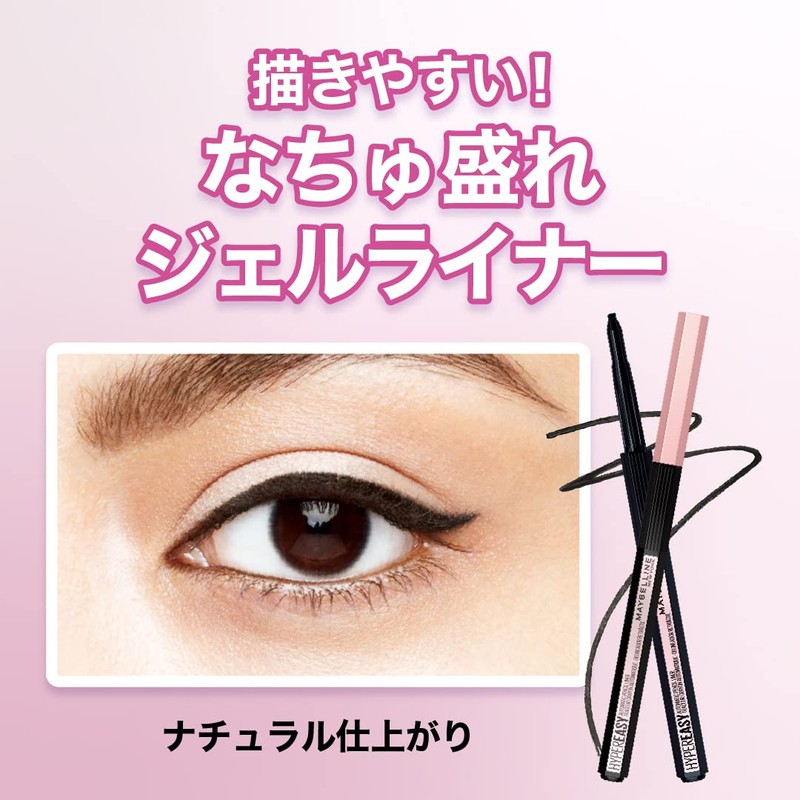 Maybelline BR-1 Hypereasy Gel Liner B, Dark Brown