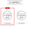 Post-payment Stickers White (Made of Paper) [1,000 Sheets] 40 x
