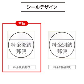 Post-payment Stickers White (Made of Paper) [1,000 Sheets] 40 x 25 Sheets