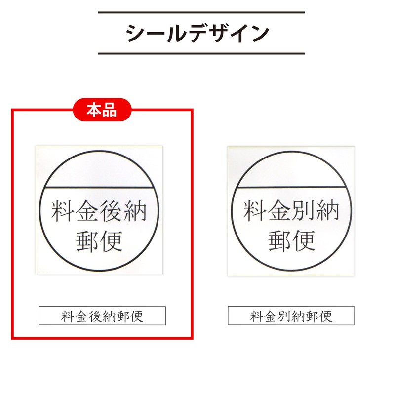 Post-payment Stickers White (Made of Paper) [1,000 Sheets] 40 x