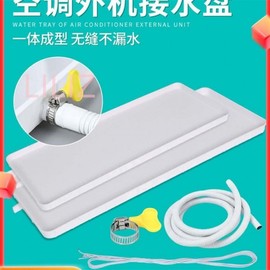 Outdoor AC Unit Drip Tray & Stand for Leak Prevention Universal 12P AC Water Tray with 5M Drain Hose