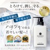 Tricore KAMIKA Kamika Cream Shampoo Marine Note Scent Set, 7.9