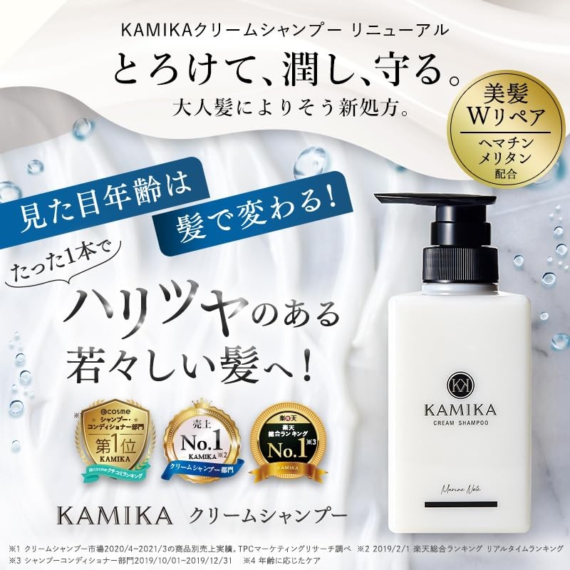 Tricore KAMIKA Kamika Cream Shampoo Marine Note Scent Set, 7.9