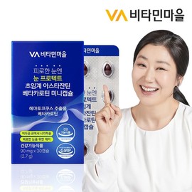 Vitamin Village Eye Protect for Tired Eyes Supercritical Astaxanthin Beta-Carotene Mini Capsules 30 capsules x 1 box (1 month supply) / 비타민마을 피로한 눈엔 눈 프로텍트 초임계 아스타잔틴 베타카로틴 미니캡슐 30캡슐 x 1박스 (1개월분)