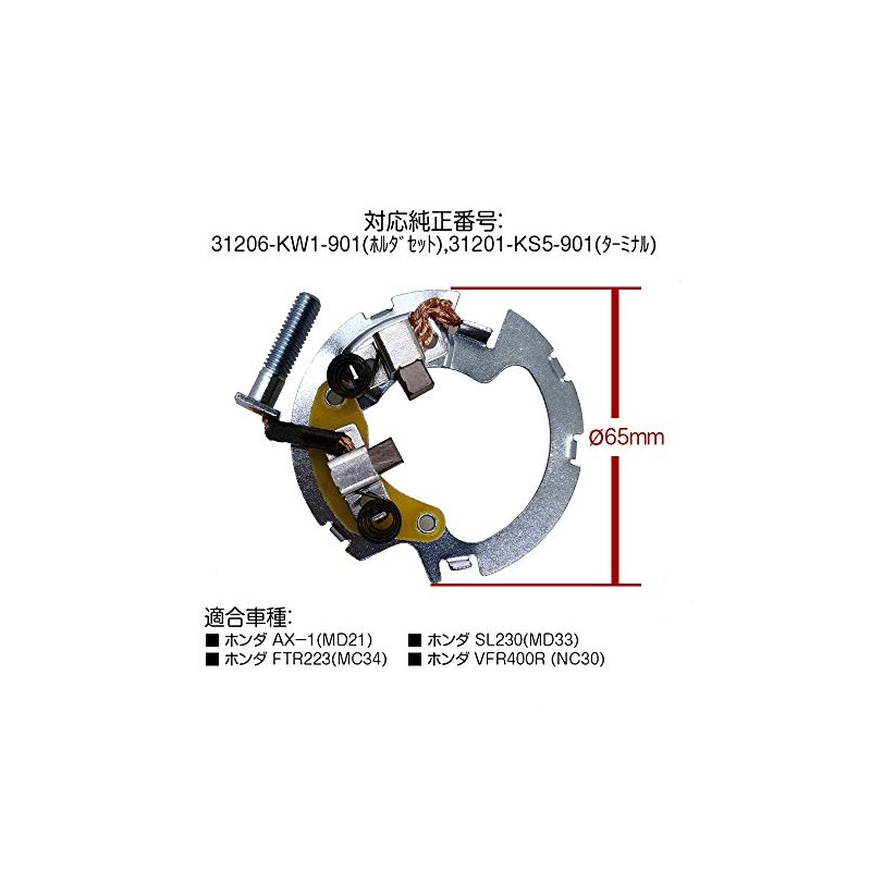 Honda AX-1 MD21 SL230 MD33 FTR223 MC34 VFR400R NC30 Cell