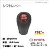 [Life Design Johnson.125] Toyota Car Auto Shift Knob Gear Head