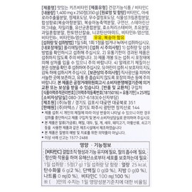 Artex Secret Juju Delicious Kids Vitamin 250 Tablets Peach Flavor Daycare Kindergarten Birthday Gift / 시크릿쥬쥬 맛있는 키즈 비타민 250정 복숭아맛 어린이집 유치원 생일선물
