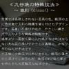 九谷焼 湯のみ 銀彩 AK3-0642