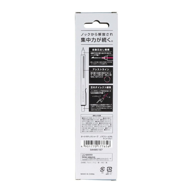 Sun-Star Stationery Mechanical Pencil, Automatic Sharp, Knock Free Metal, Matte
