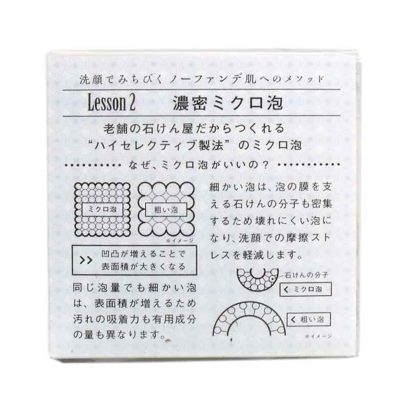 No Fan De Soap, 2.8 oz (80 g) x 2