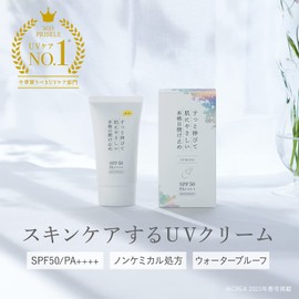 KuSu Professional Sunscreen Cream, 1.4 oz (40 g), SPF 50 PA++++ (Makeup Base, Sunscreen), Sensitive Skin, Non-Chemical, Waterproof, Stretchy, Gentle on the Skin, Summer, Mother's Day, Gift, Non-stick