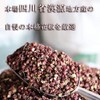 Hanyuan Pepper Face Kangen Hoa Aomen Pepper Powder Powder Sansho