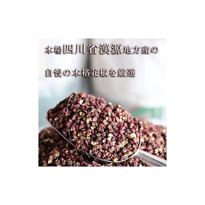 Hanyuan Pepper Face Kangen Hoa Aomen Pepper Powder Powder Sansho