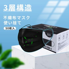 Children's Masks, Women's, Pack of 50, Small, Disposable, Pleated Mask, 3-Layer Construction, Non-woven Fabric, Students, School, Boys, Girls, Safe to Go Out, Breathable, Cold Prevention, Dustproof, Pollen Protection, Splash Prevention, Black