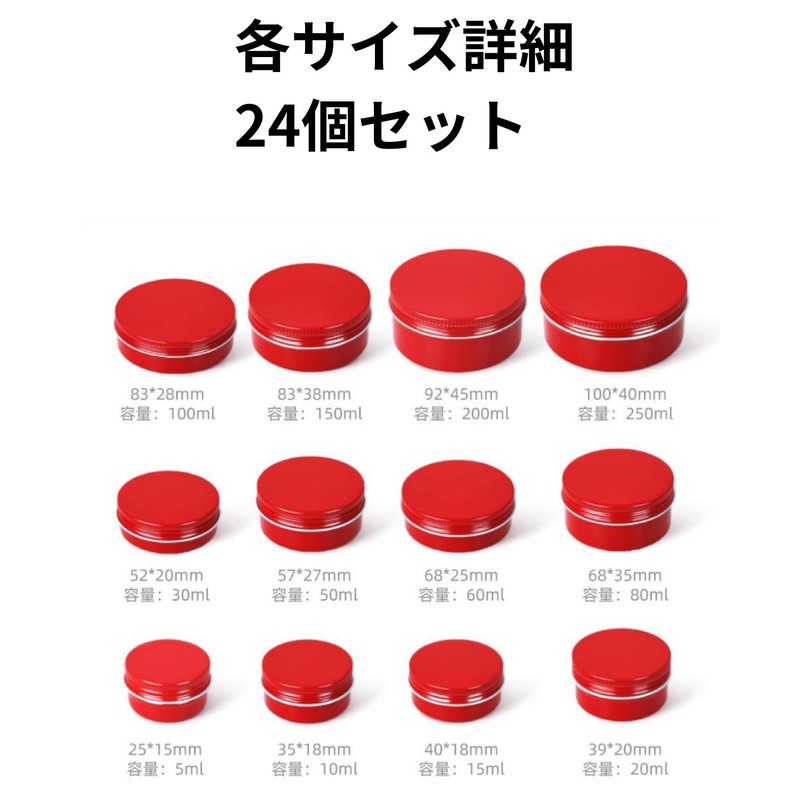 Chocople Aluminum Can Case, Cream Case, Jar, Cosmetics, Aluminum Containers,