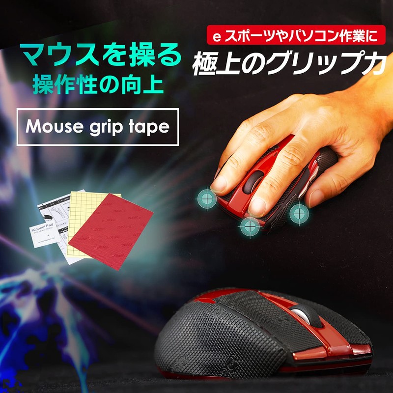 GORIX GORIX Mouse Grip, Anti-Slip Tape for Mouse (GX-ANTISLIP) Gaming