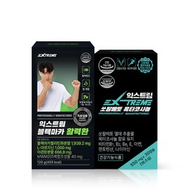 Extreme Black Maca Vitality Pill & Saw Palmetto Octacosanol Set (1 month supply) / 익스트림 블랙마카 활력환 & 쏘팔메토 옥타코사놀 세트 (1개월분)