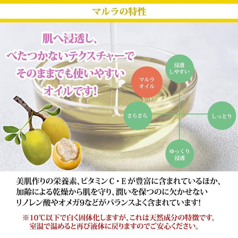 PROST Organic Unrefined Marula Oil, 1.7 fl oz (50 ml)