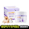 Jongkundang 캐롯벨 아이즈 큐브 영양간식 50g x 1박스 (루테인) Carrot