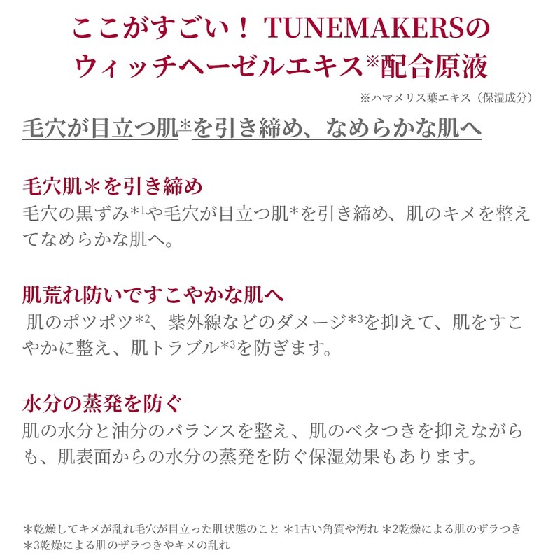 TUNEMAKERS Witch Hazel Extract, 0.3 fl oz (10 ml), Pore