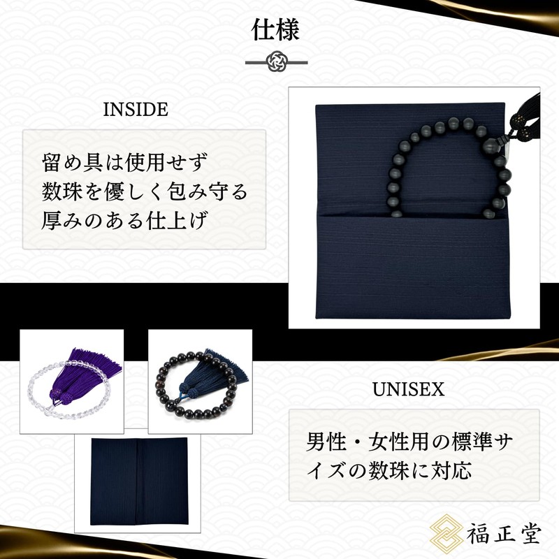 Fukushodo Prayer Beads Case, Kyoto Production, Recommended by Funeral Professionals,