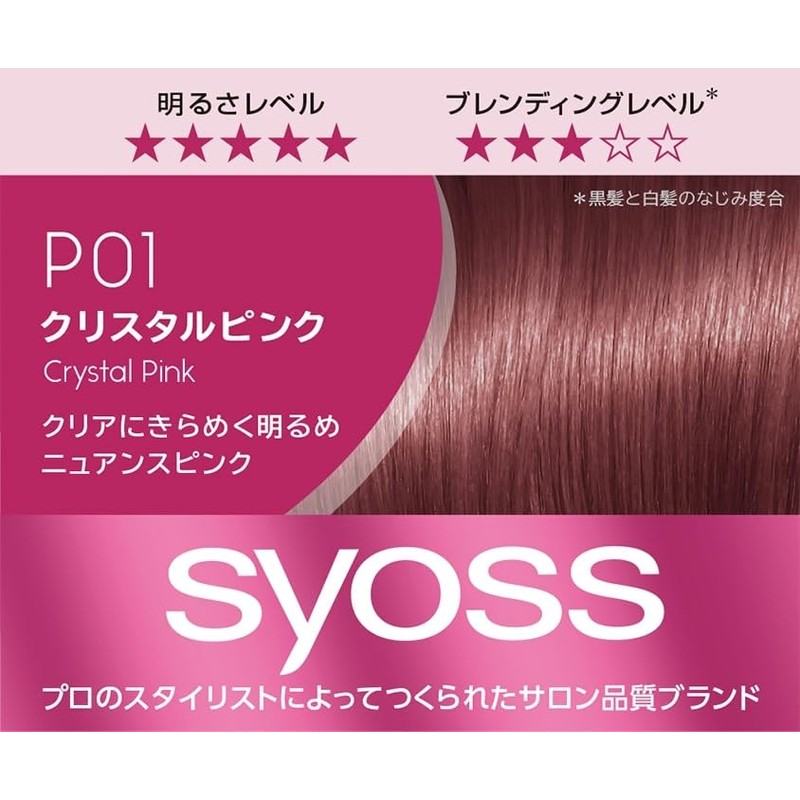 Sios Colorgenic Milky Hair Color P01 Crystal Pink 2P +