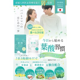 【産婦人科専門医 院長×妊産婦食アドバイザー兼 管理栄養士 推奨】葉酸サプリ 800μg ［妊活・妊婦さんに必要な栄養素を2粒でトータルサポート］鉄・亜鉛・マグネシウム・カルシウム・マルチビタミン・食物繊維等配合 1か月分（60粒） (800μg×3)