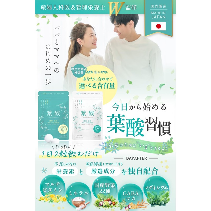 【産婦人科専門医 院長×妊産婦食アドバイザー兼 管理栄養士 推奨】葉酸サプリ 800μg ［妊活・妊婦さんに必要な栄養素を2粒でトータルサポート］鉄・亜鉛・マグネシウム・カルシウム・マルチビタミン・食物繊維等配合 1か月分（60粒） (800μg×3)