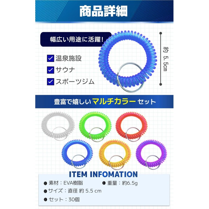 fogman Keyband, Locker, Coil Key Chain, Wrist Key Coil, Multicolor,