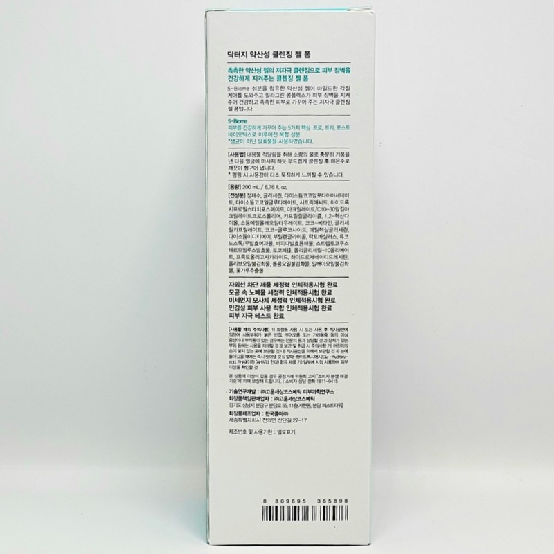 Dr. G slightly acidic foam cleansing gel cleansing 200ml x