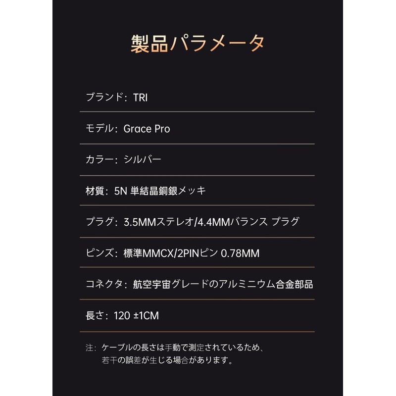 TRI grace pro mmcx 0.17 inch (4.4 mm) recable 5N-OCC