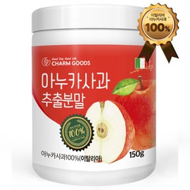 Charm goods Anuka Apple Extract Powder 100% Extract Made in Italy 150g / 아누카사과 추출분말 가루 100% 추출물 이탈리아산 150g