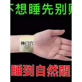 Tong Ren Tang Sleeping Aid Patch //5p
