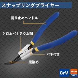 WISEPRO Snap Ring Pliers with Spring for Shafts, Fixed Claws, Cr-V Material, For Removing and Removing C-Shaped Rings, Spring Included, Curved Tip, Tip Diameter φ0.07 inches (1.7 mm), Tool, Work,