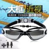 Adult Nearsighted Swimming Goggles for Pool & Water Activities crLf499 Free Size/Free Size Electroplated Myopia Swimming Goggles 600 Diopters 3ea