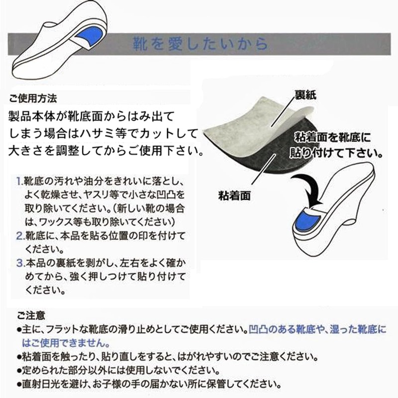 TTCH Palette Sole [For Heel] Sole Protection and Anti-Slip