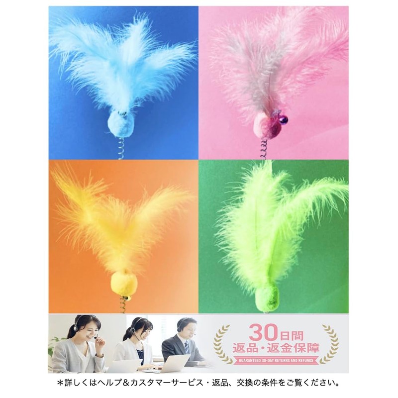 CHIPP'S Cat Delight Fuzzy Pom Pom 2 Kittens Feather Toy,