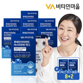 Vitamin Village 8+2 Lutein-Axanthin Astaxanthin Mini 30 capsules x 8+2 box additional gift ( / 비타민마을 8+2 루테인지아잔틴 아스타잔틴 미니 30캡슐 x 8+2박스 추가증정 (