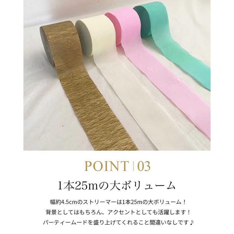 Lumierechat Crepe Streamer Crepe Paper Party Streamer Birthday Decoration 8