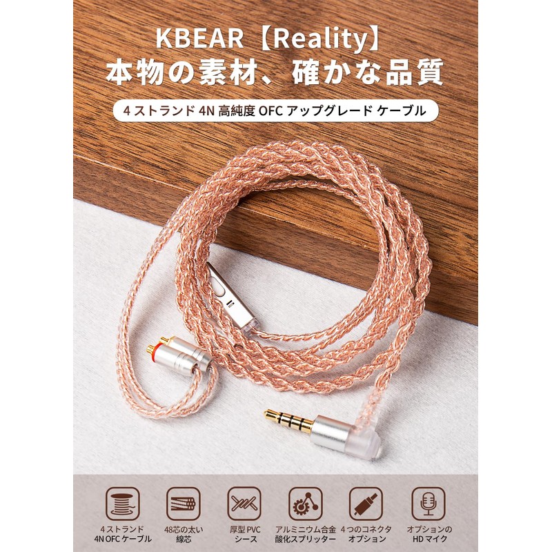 [KBEAR-Reality] Yinyoo TFZ Cable Replacement Cable, 0.1 inch (3.5 mm)