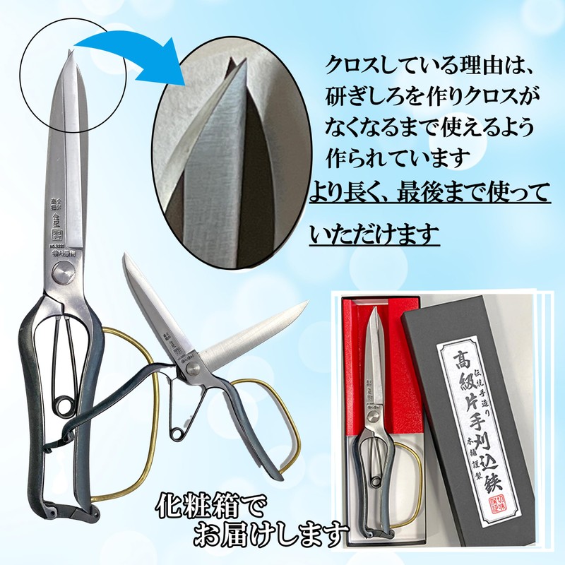 Kinboshi 3221 Venus Leaf Cutting Shears (Metal Stop) 10.6 inches