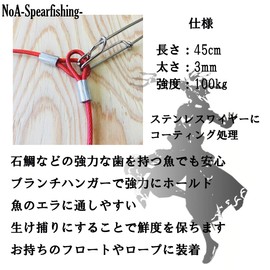 NoA Fish Stringer Branch Hanger SET Fishing Fishing Tuna Hook Shore Fishing Big Game Fishing Rock Seabream Suzuki Chinu Yellowtail (Red Stringer 3SET)