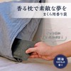 And Goodnight Good Dream Pillow Sachet CD Breeze Lavender 15g