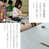 Waterwriting Calligraphy Set, Writing with Water Alone, No Sumi Juice